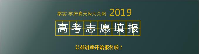 高考志愿填报福利课,助力高考志愿填报公益活动
