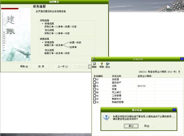 用友t3总账和明细如何下载,用友t3怎么登账