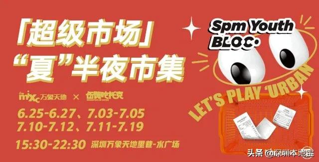 深圳8月27日有什么活动,深圳年12月23日有什么活动