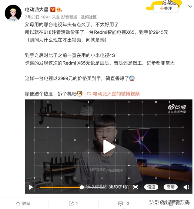 redmix65轻旗舰电视测评,redmi智能电视x652022使用感受