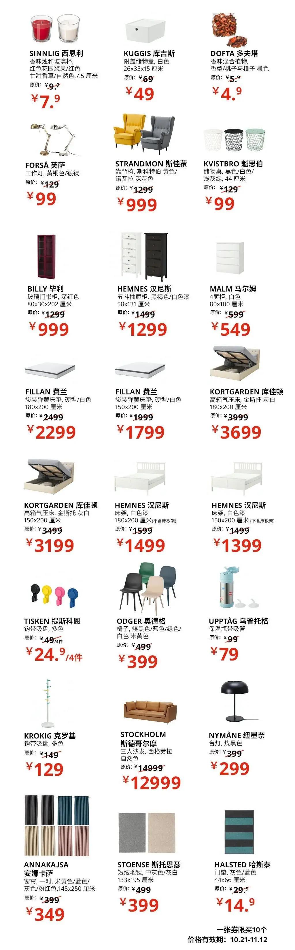 宜家双十一特价,宜家特价区攻略