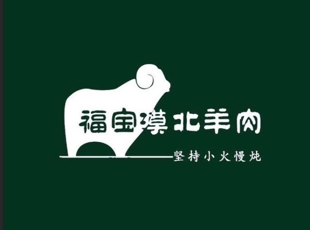 武汉清汤羊肉火锅,又滑又嫩的羊肉火锅