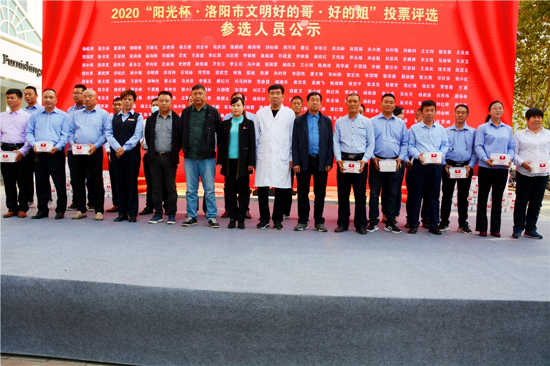 洛阳市阳光杯好的哥好的姐网络评选暨出租车司机免费体检活动启动