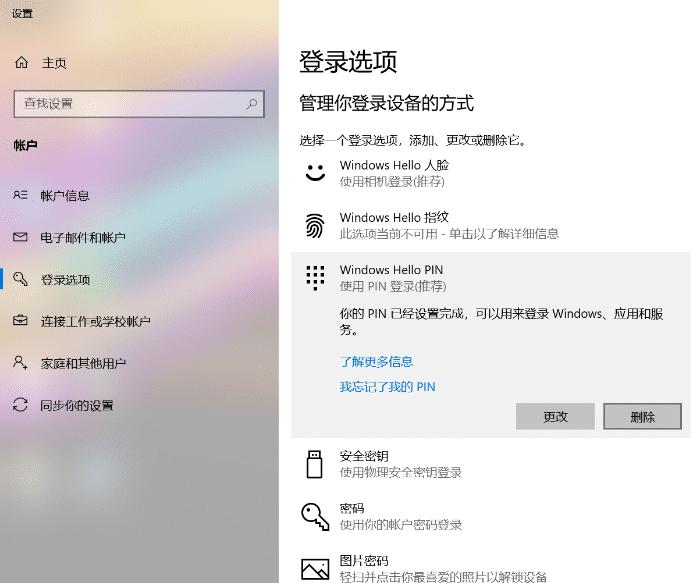 笔记本人脸识别是用的哪个硬件,笔记本人脸识别教程
