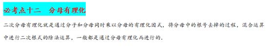 二次根式计算题100道含答案,二次根式的考点和例题