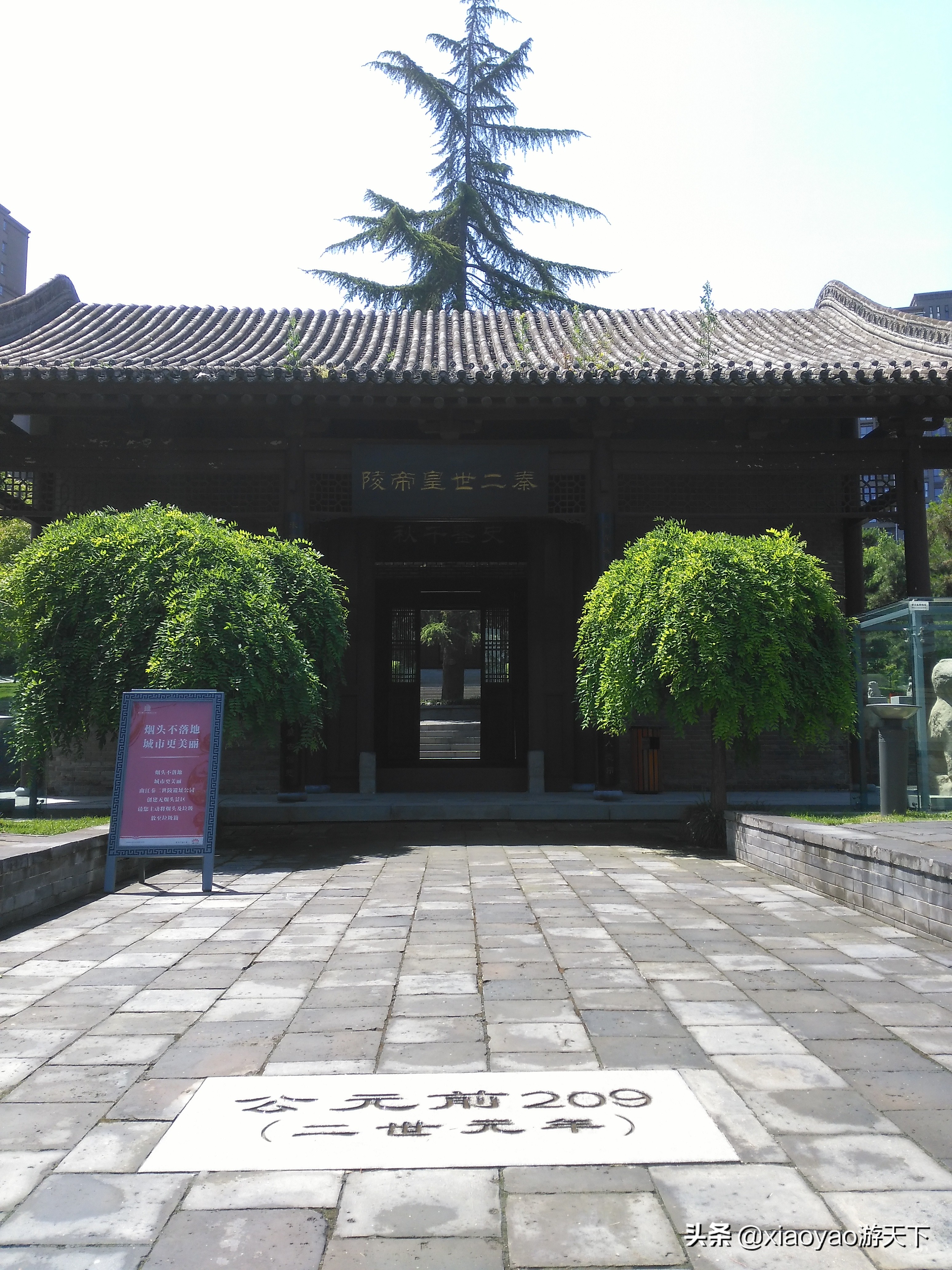 秦二世胡亥陵墓曲江,西安秦二世陵图