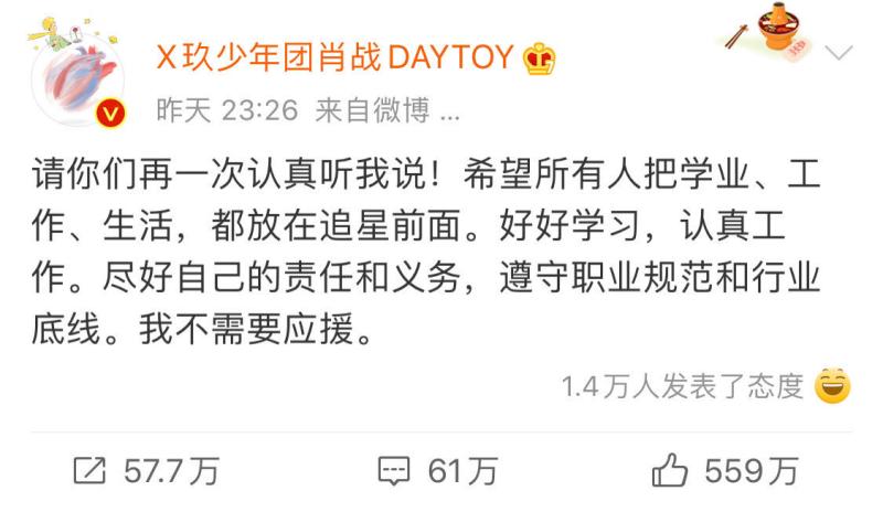 肖战工作室致歉,肖战工作室发致歉信