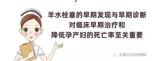 羊水栓塞都有谁抢救成功过,产科科普羊水