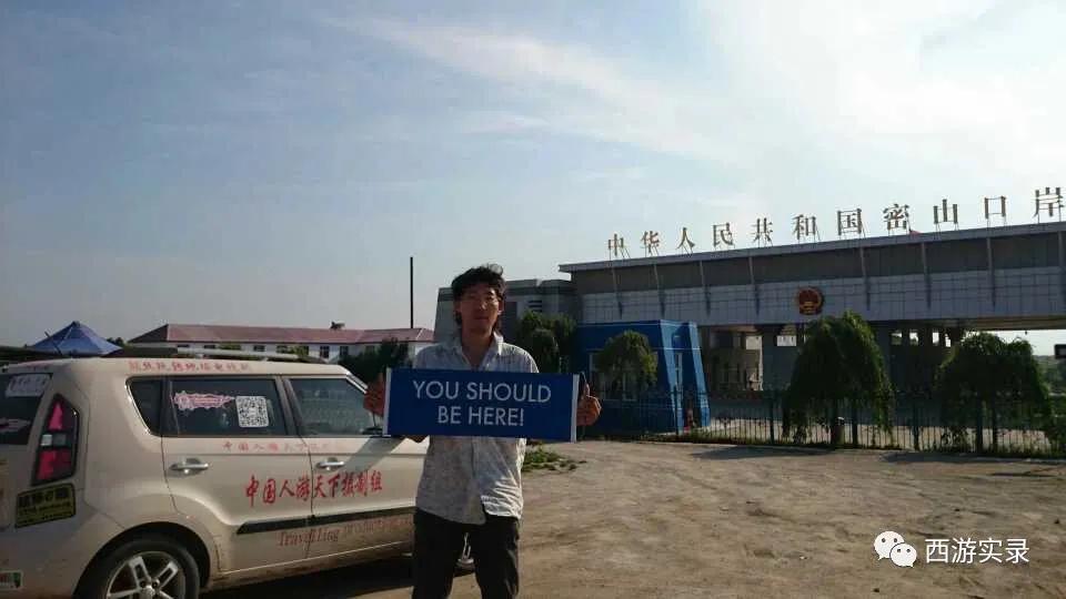 樊玉虎自驾环球第251-289天,张鼓峰事件导致失去出海口