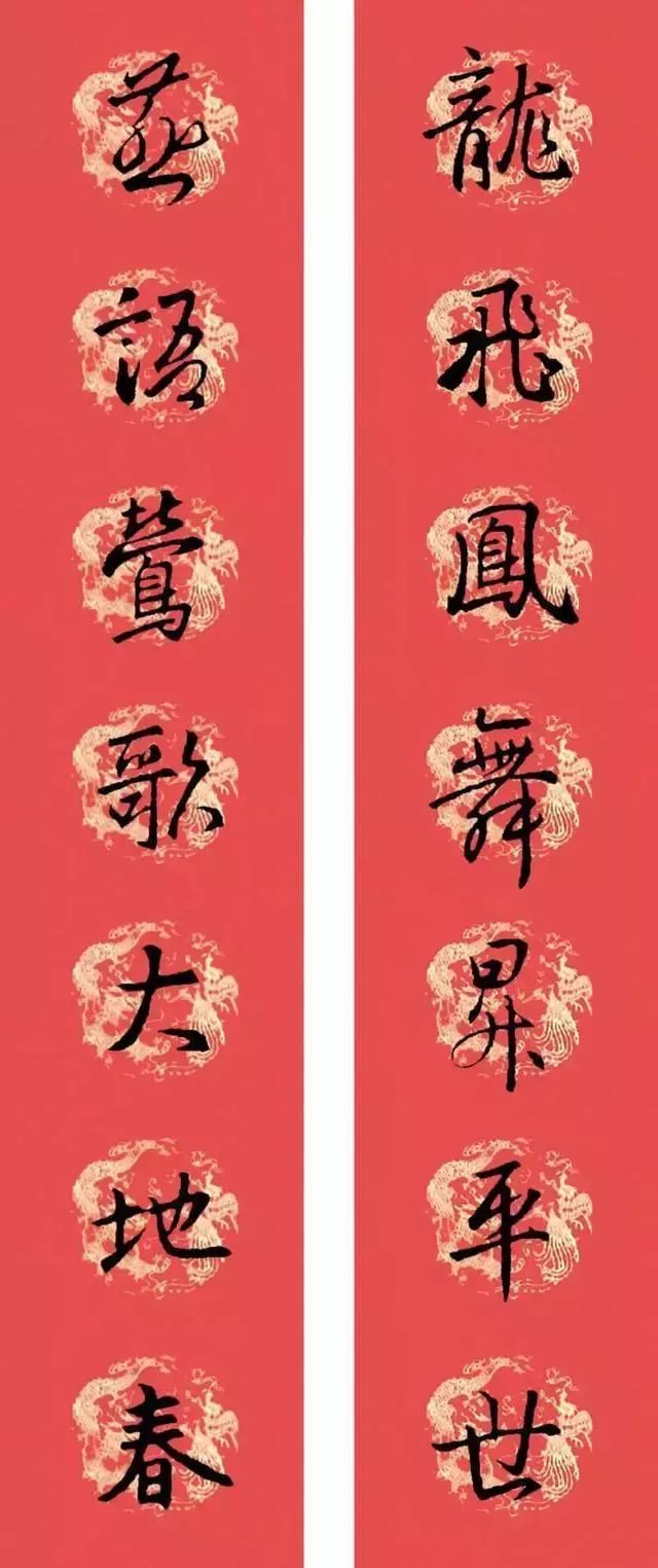 春联黄庭坚19副王羲之20副智永32副赵孟頫20副欧阳询26副