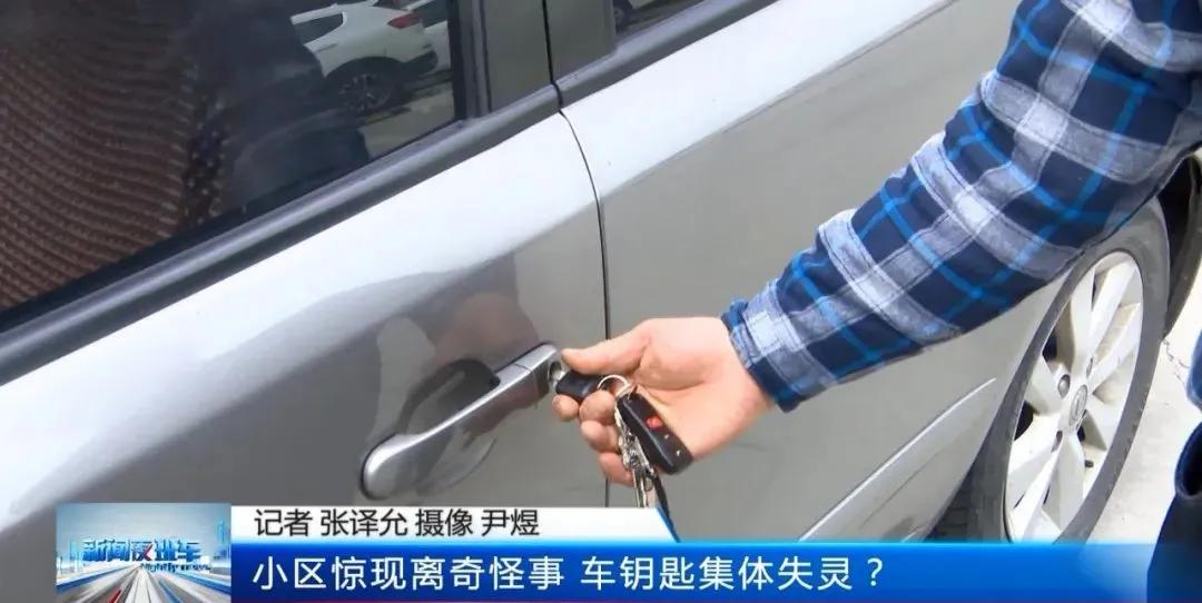 气温低遥控车钥匙失灵,遥控钥匙冬天老失灵