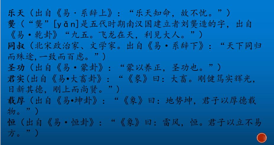 易经取名最好的十个字,易经取名5个字的意思