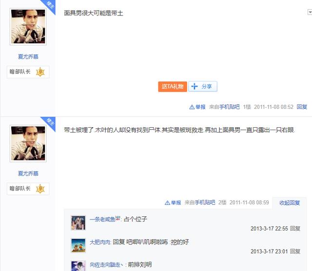 火影哪里暗示面具男就是带土,火影忍者白面具带土被削了没有