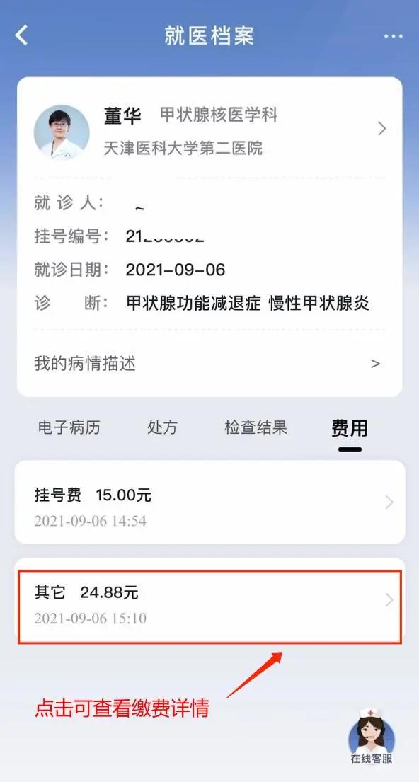 核酸检测医疗服务,核酸检测免预约随到随检方便快捷