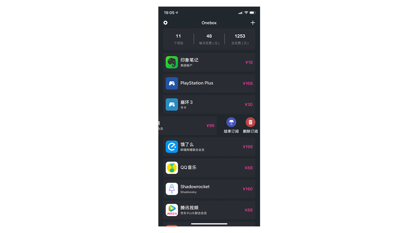 你每月花多少钱开通会员？用这个工具可以轻松管理