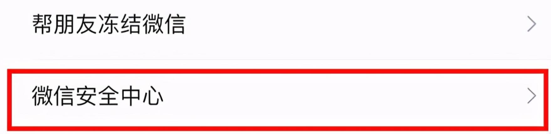 微信被盗好友被删怎么找回,号被盗了怎么找回来微信