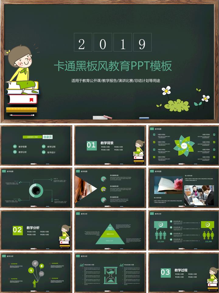 英语说课ppt模板免费完整版,一等奖英语说课模板ppt免费