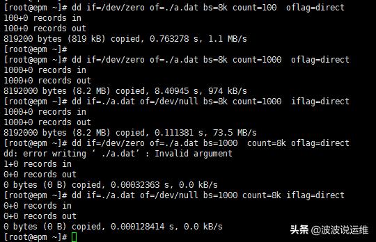 linux磁盘io使用率怎么看,磁盘io性能指标怎么看