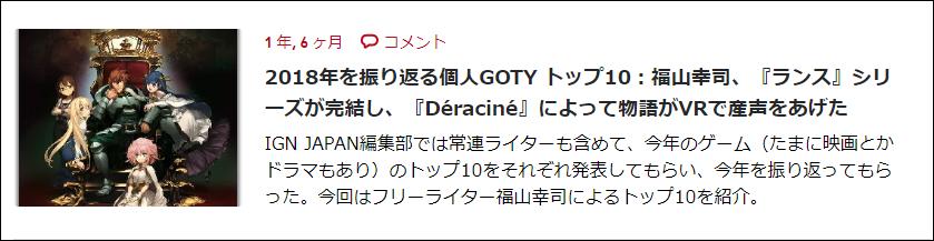 日本IGN钦定的“2018年度最佳游戏”，竟然出官方中文版了？