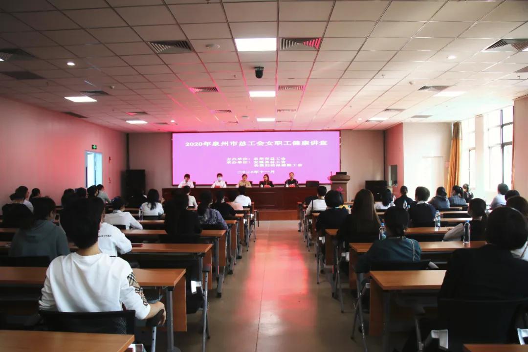 安溪县：巾帼奋进新时代医路有“礼”享健康——女职工素质提升大讲堂走进妇幼