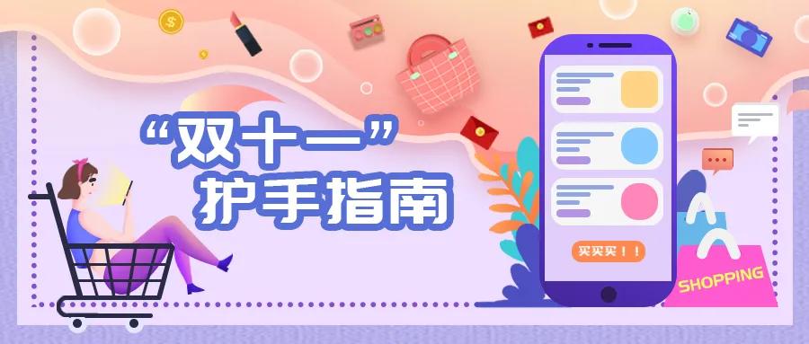 双十一护手,双十一攻略洗护用品