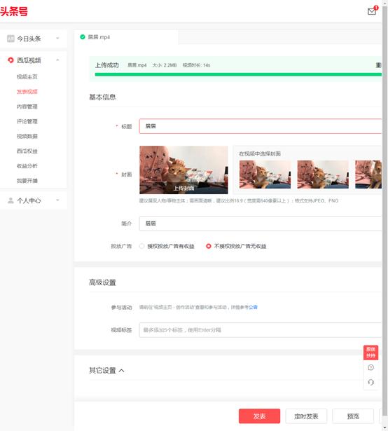 西瓜号、百家号、B站创作中心竞品分析