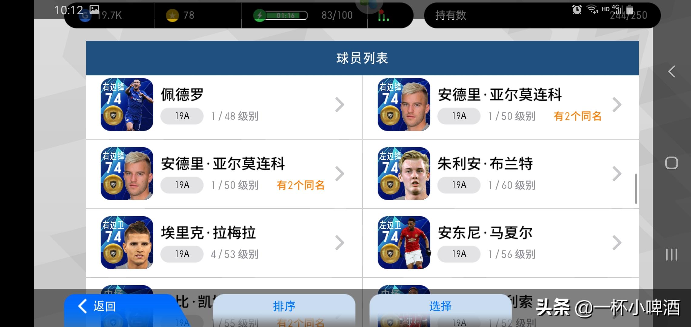 现在实况足球最好的阵容,实况足球阵容推荐8.3.0