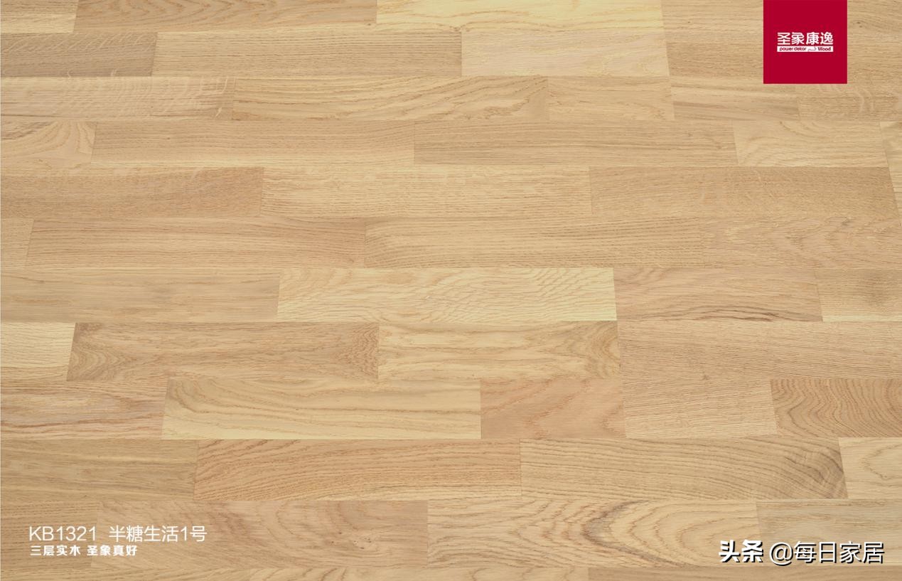 2020圣象三层实木主打色,圣象三层实木种类