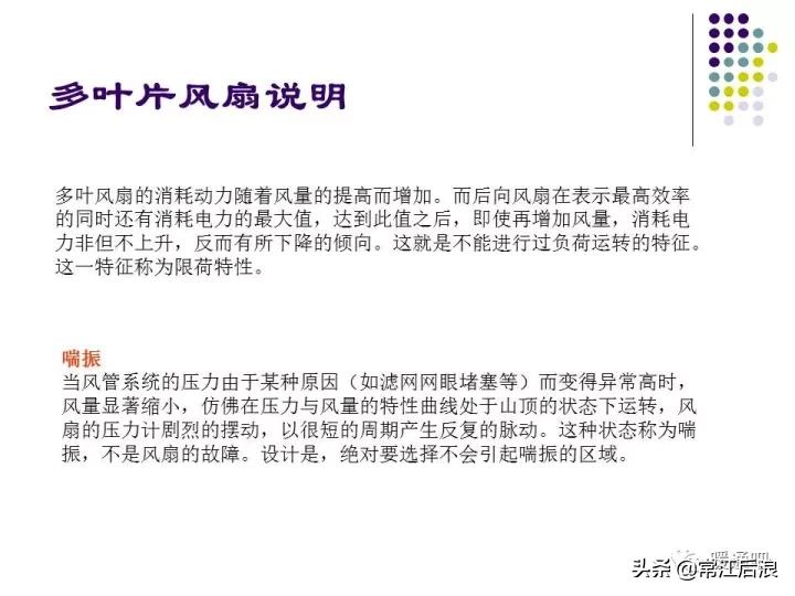 中央空调弧形风管制作全过程,中央空调通风风道设计