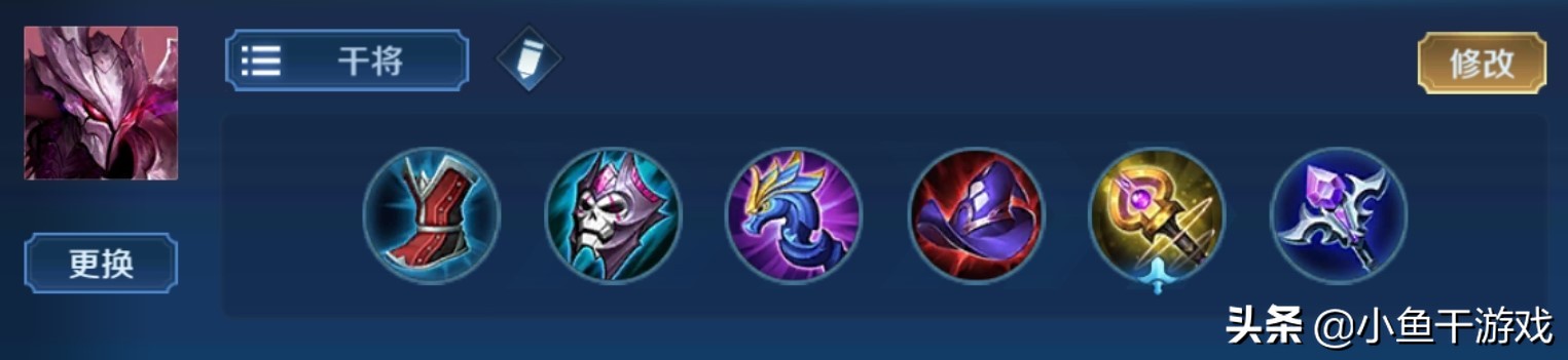 王者荣耀干将莫邪打法最新,王者荣耀干将莫邪教学和打法