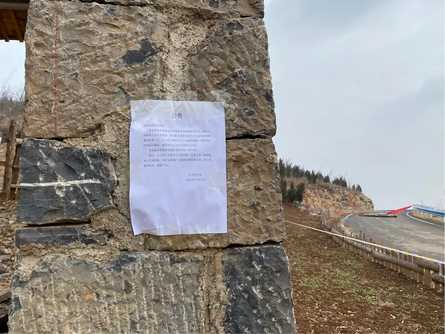 【初三】14、墙外看太行山中"云上的院子"依然很美