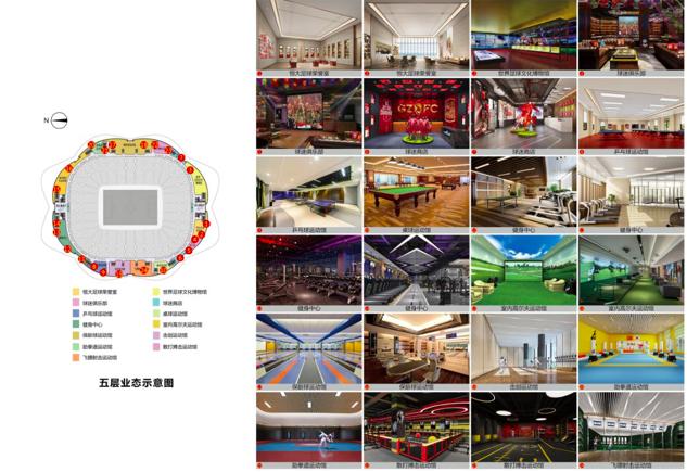 恒大足球场灯光秀效果图,广州恒大足球场灯光图