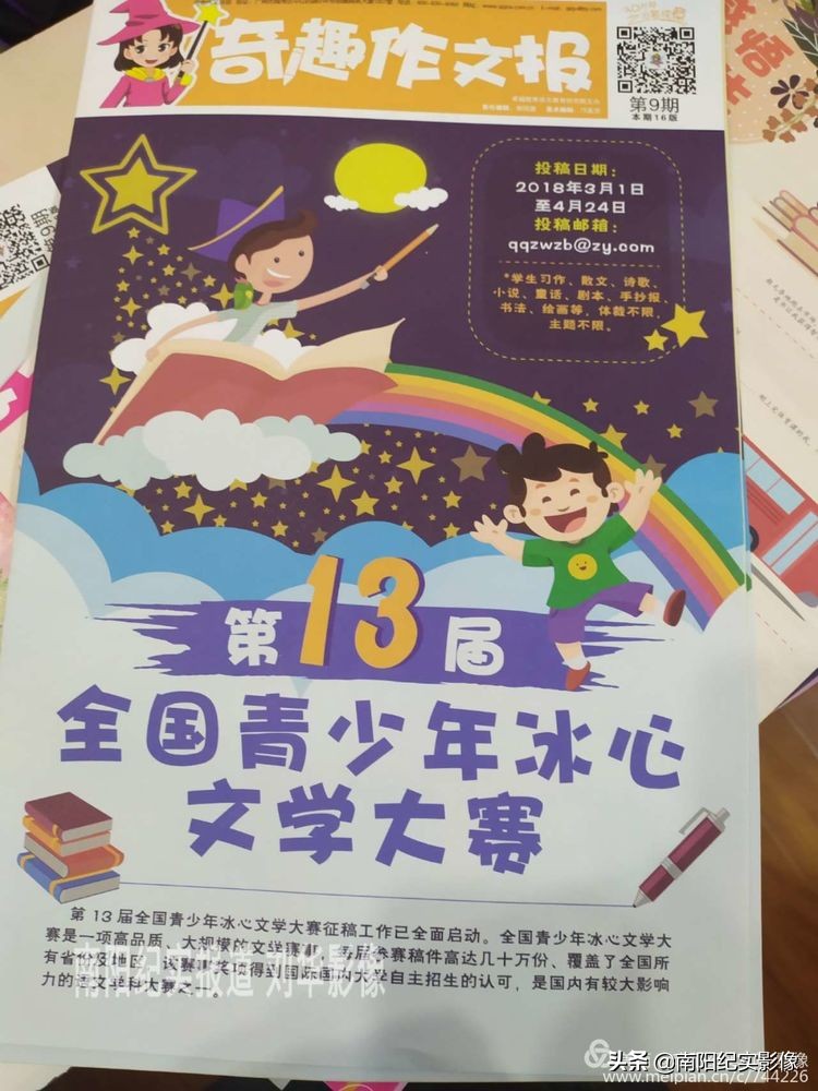 天娇教育培训学校,2019年天艺教育年会