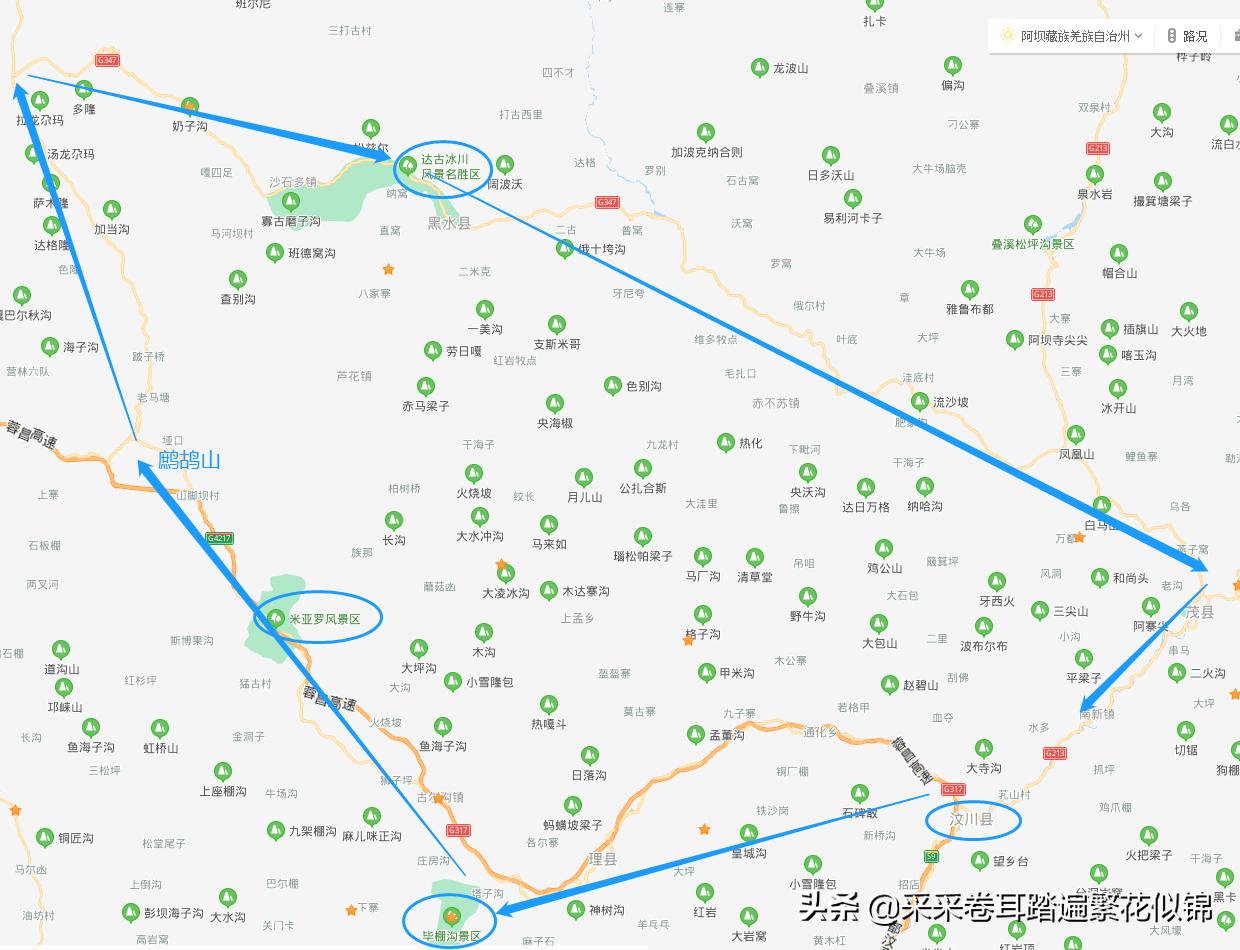 九寨沟自驾达古冰川,6月汶川毕棚沟旅游攻略