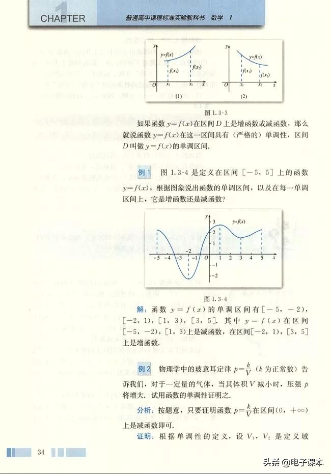 高中数学必修1,人教版高中数学a版必修一答案