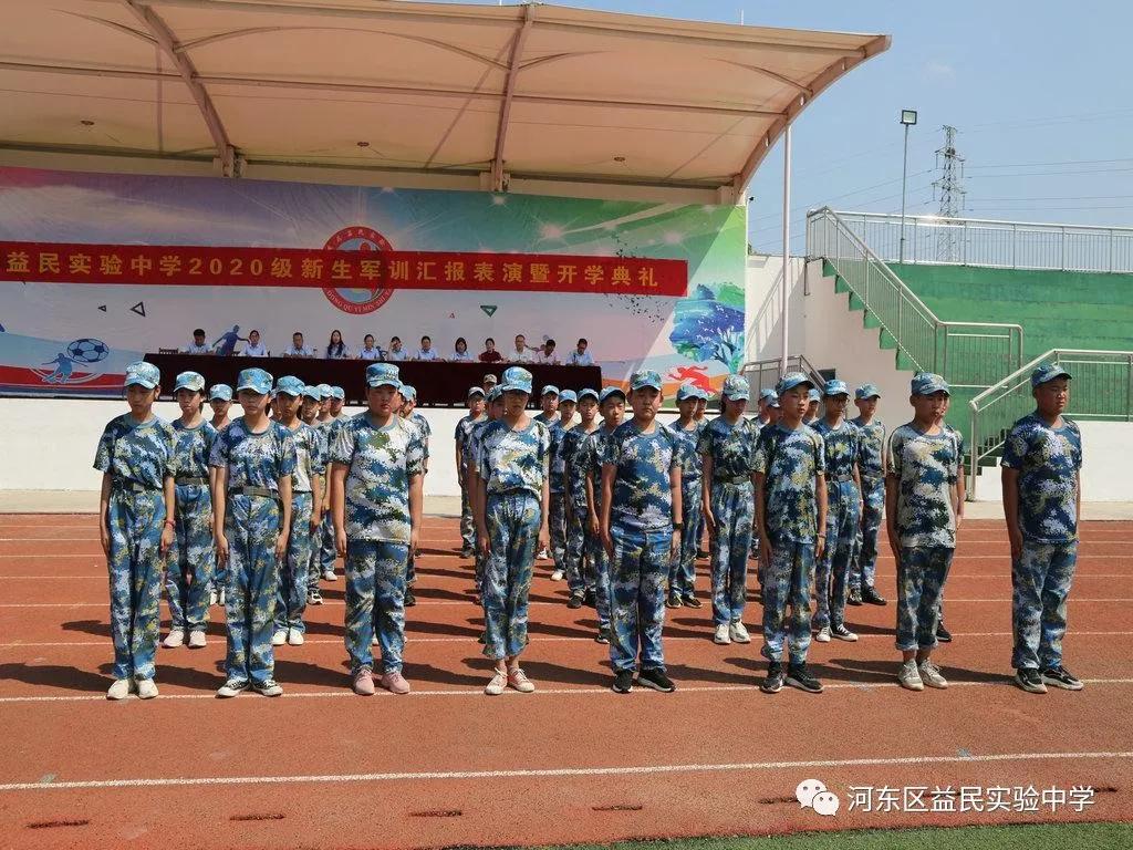 难忘2020——记奋进中的益民中学（三）