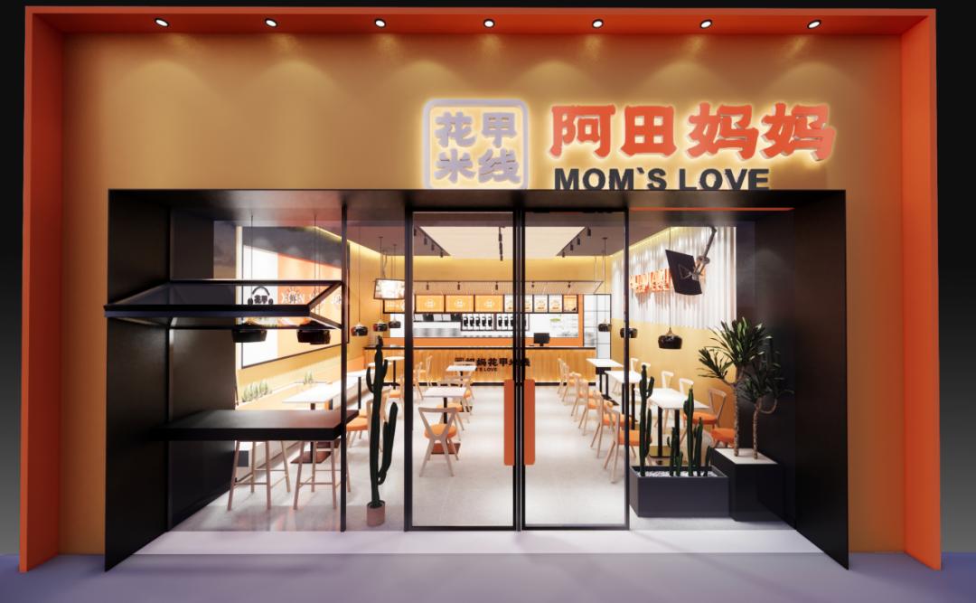 「克莱因品牌全案」项目案例丨阿田妈妈花甲米线