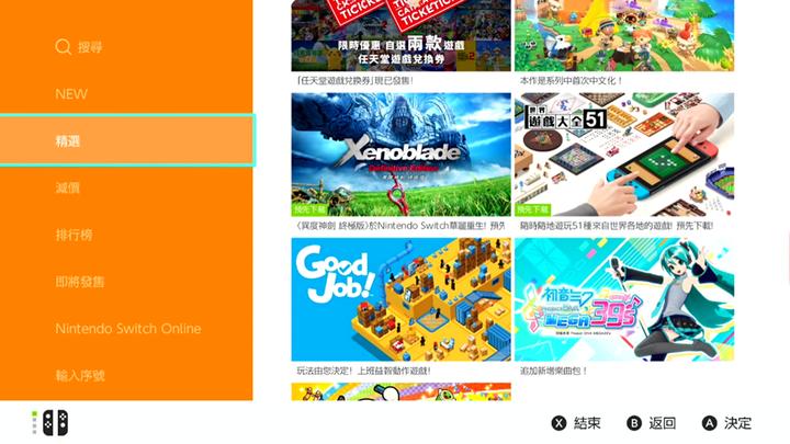 玩switch数字版游戏要注意什么,switch数字游戏购买教程