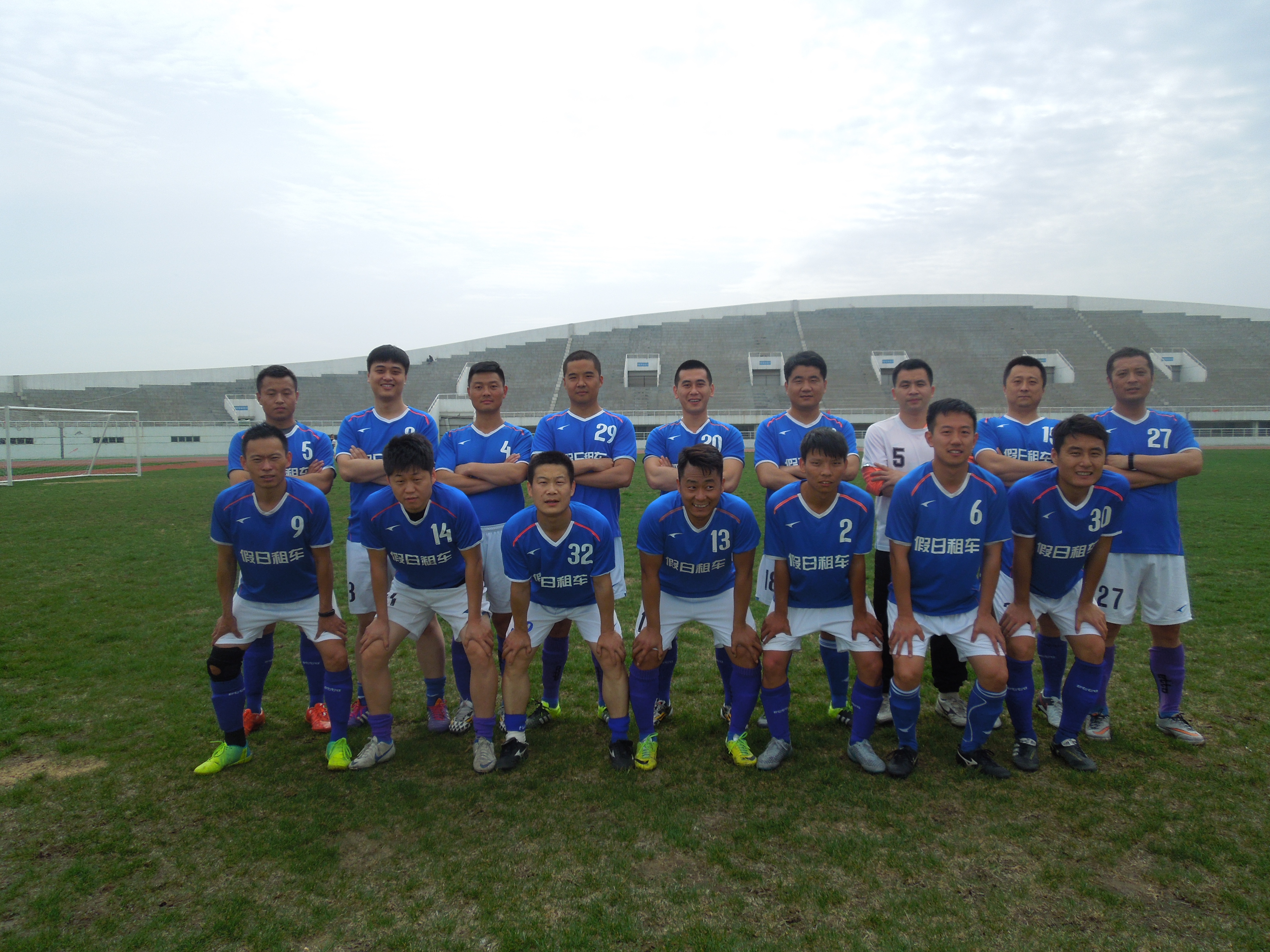 *安泰**草根球队之假日租车：十年磨一冠，梦想再起航