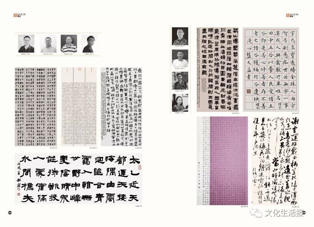 福建篆刻,第十二届全国书法篆刻展隶书作品