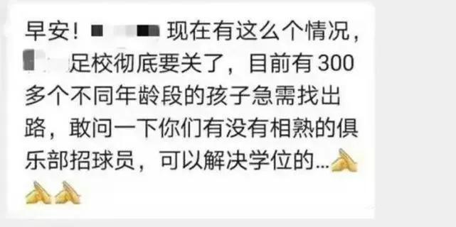 广州队恒大足校,广州恒大足校最新消息