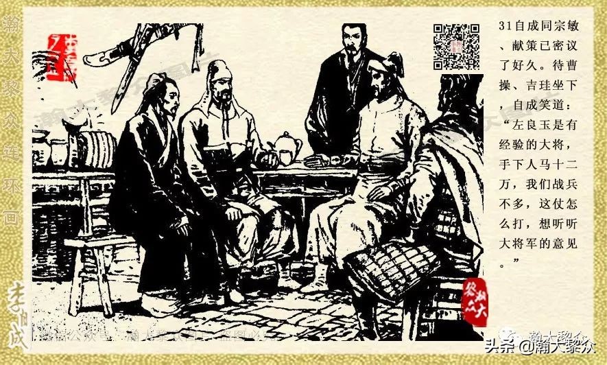 瀚大黎众连环画李自成,电影李自成大战朱仙镇