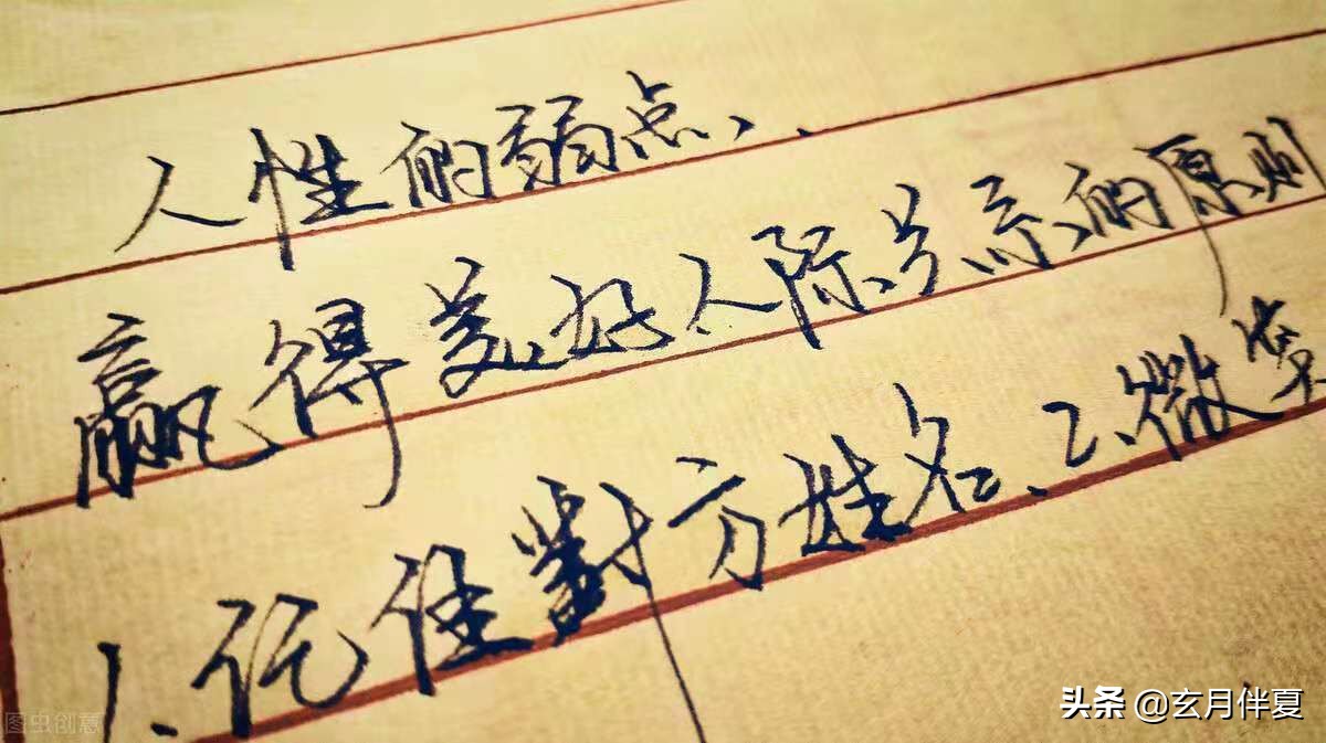 卡耐基人性的弱点讲解,卡耐基人性的弱点解读