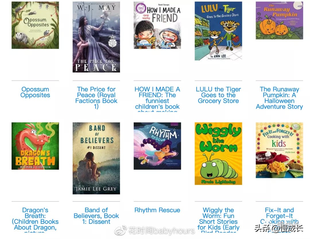 花时间阅读课外书,免费看英文童书的网站