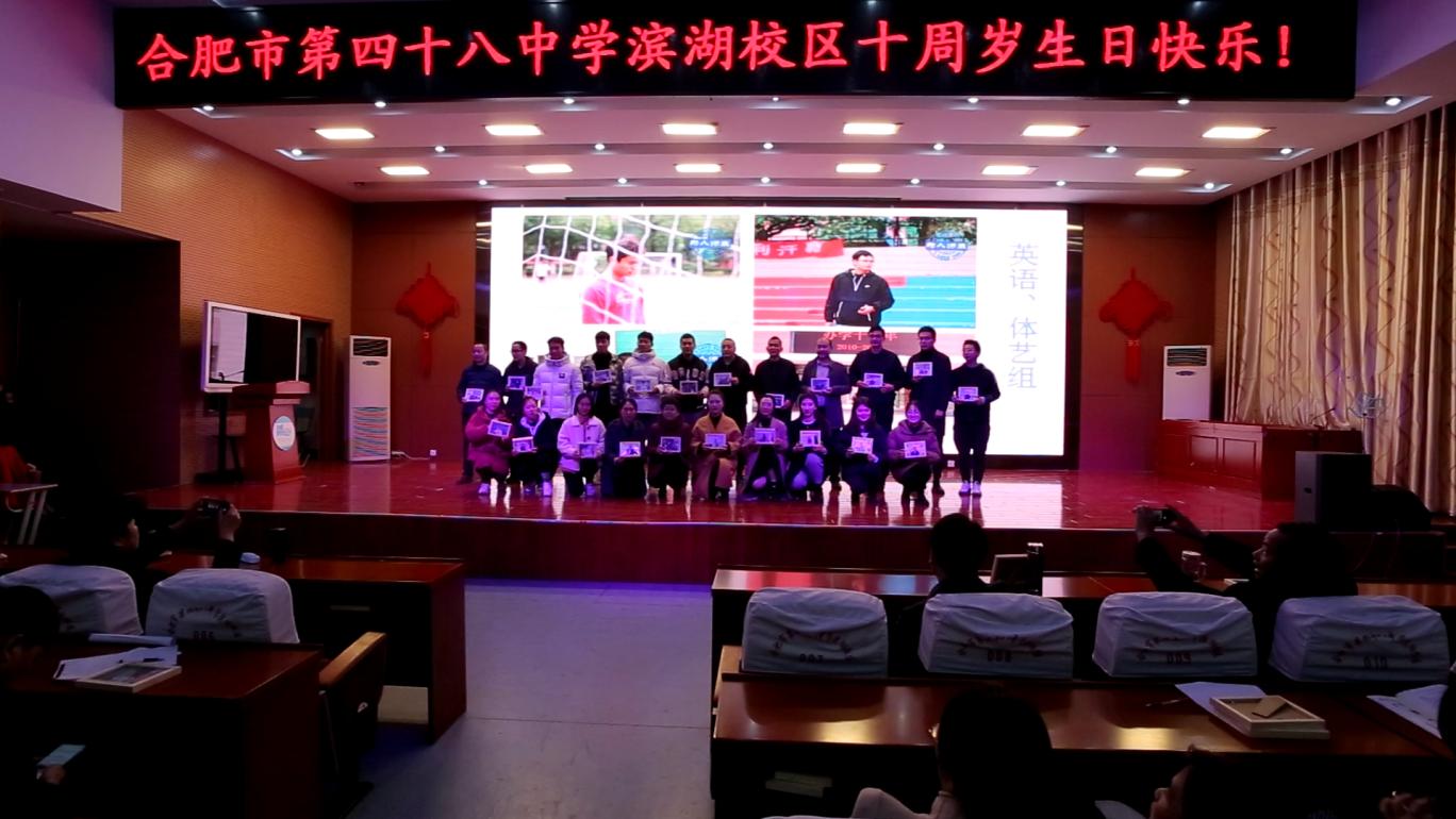 合肥四十八中学滨湖校区毕业典礼,合肥滨湖周年庆