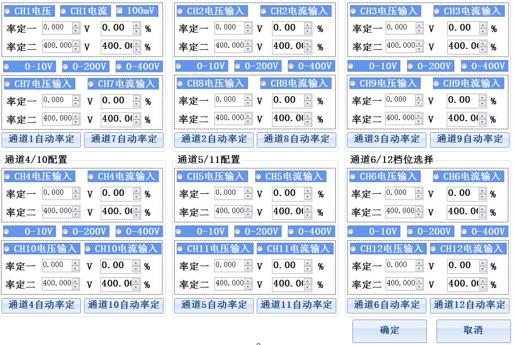 电量记录分析仪校准,电量记录分析仪数据导出