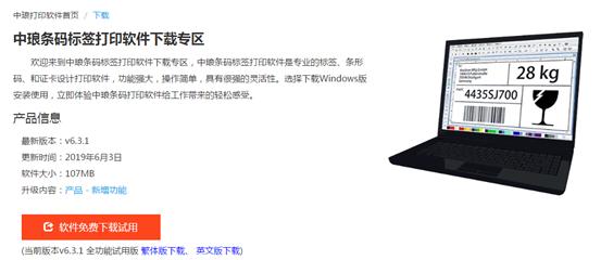 条码标签打印软件快捷键指南,中琅条码标签打印软件免费下载