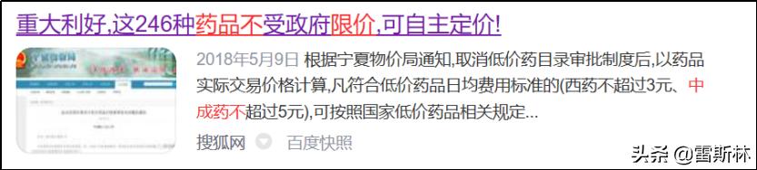 和药店签约买药便宜么,药店不愿意推荐的15种中成药便宜