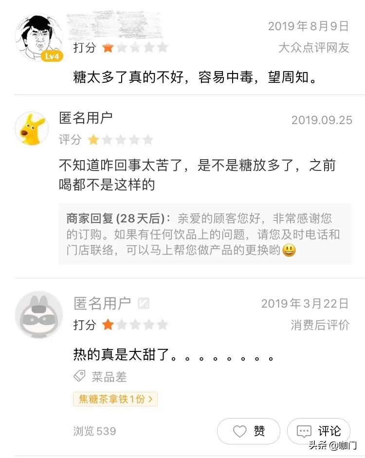 好喝酸酸甜甜的水果茶,太甜的食物吐槽