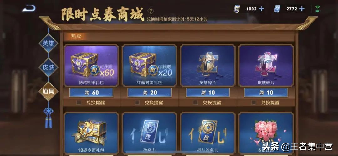 限时点券商店最值得换的皮肤,限时点券活动最值得换的皮肤